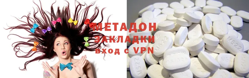 Метадон methadone  Карачаевск 